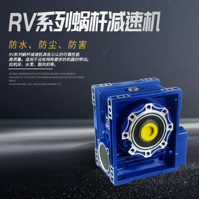 RV系列蜗杆减速机