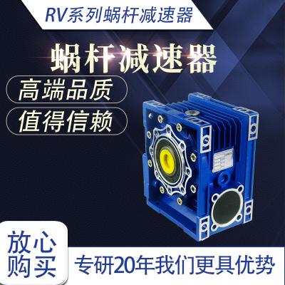 RV系列蜗杆减速机