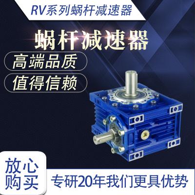 RV系列蜗杆减速机