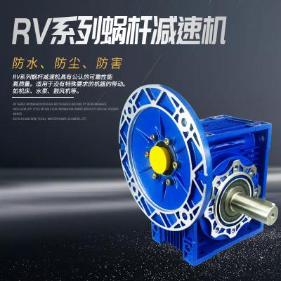 RV系列蜗杆减速机