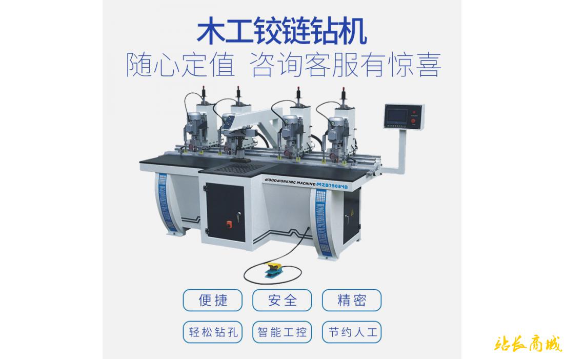 铰链钻-MZB73034B 木工四头铰链拉手一体机