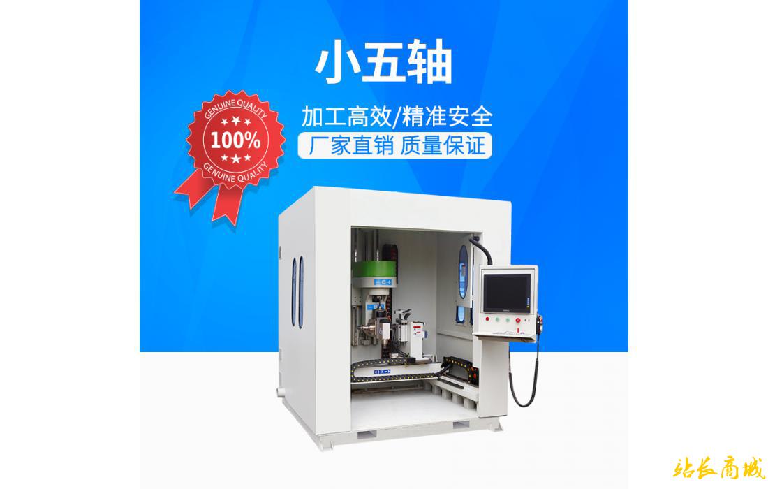 小五轴2