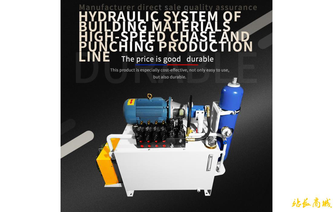 Building materials high-speed chase, punching production line hydraulic system