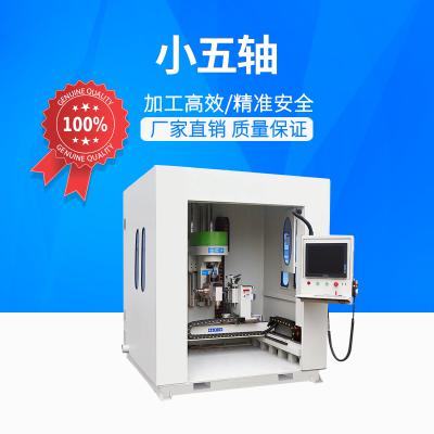 小五轴2