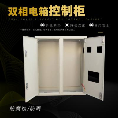 双相电箱控制柜