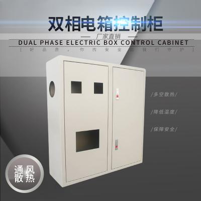 双相电箱控制柜