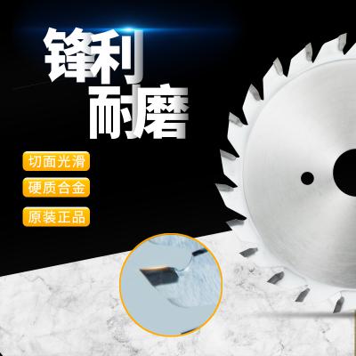 双划槽锯