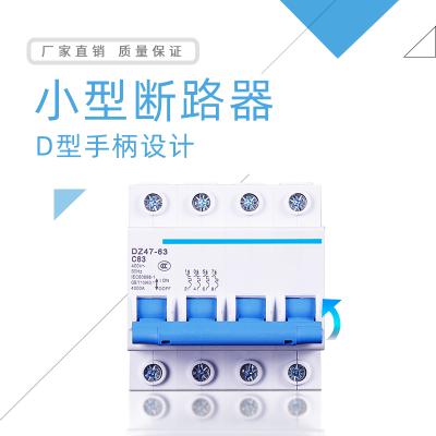 DZ47-63GQ、DZ47-100HGQ过欠压保护小型断路器