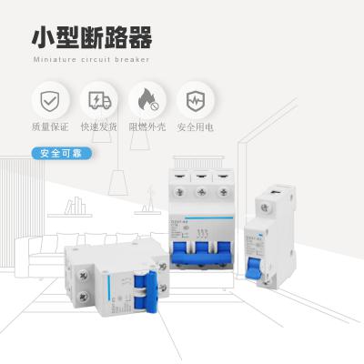 DZ47-63GQ、DZ47-100HGQ过欠压保护小型断路器