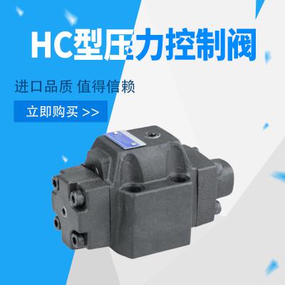 单向顺序阀 HCG型压力控制阀