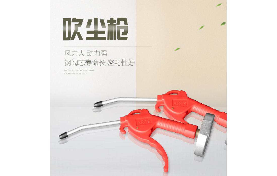 吹尘枪
