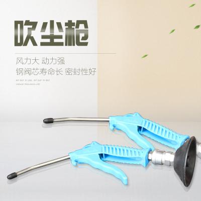 吹尘枪
