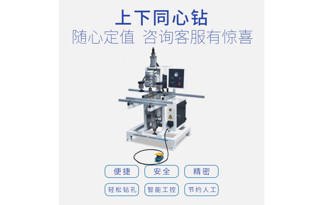 铰链钻-MZB73031B 上下同心钻