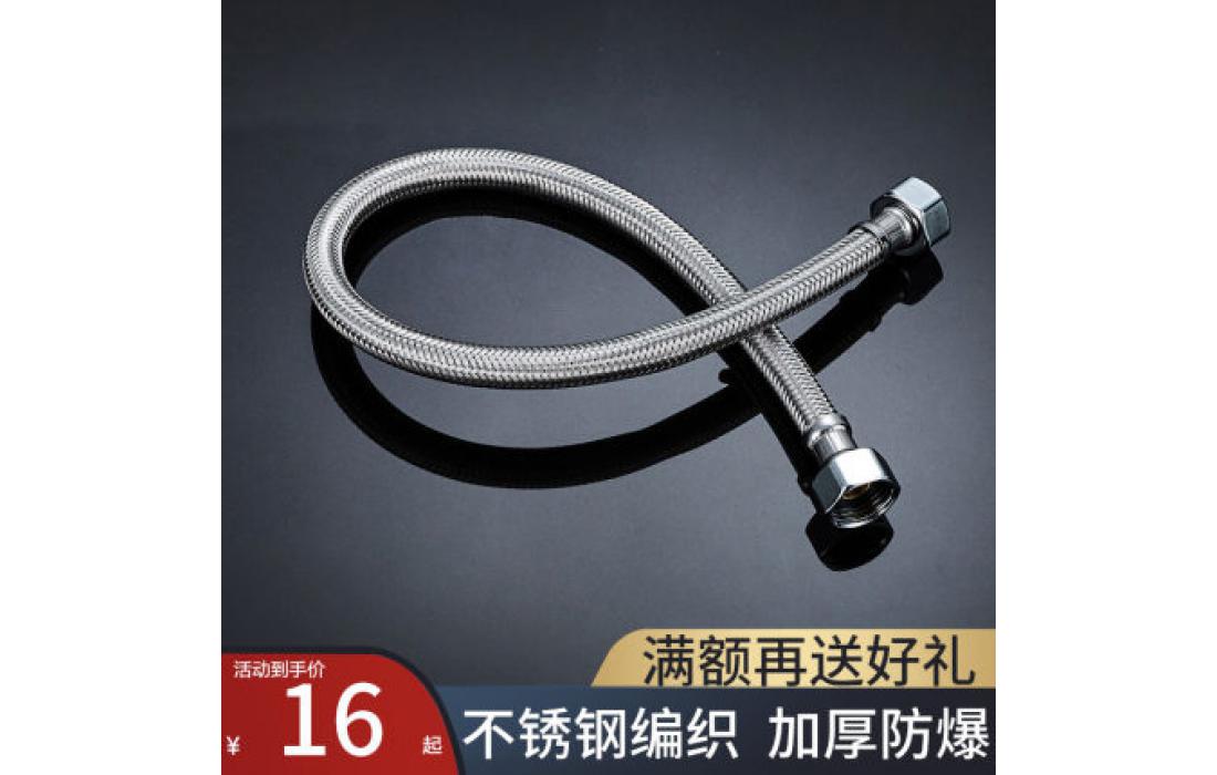 卫浴软管