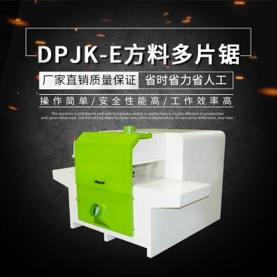 DPJK-E方木多片锯