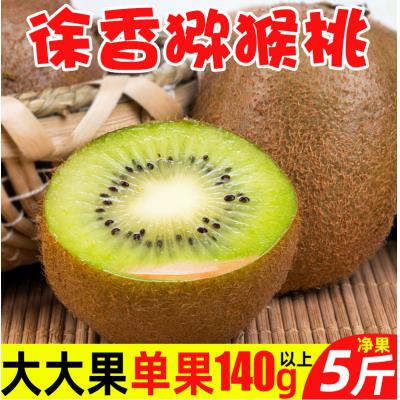 奇异果