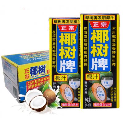 椰树牌椰汁