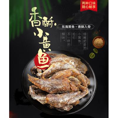 香酥小黄鱼500g