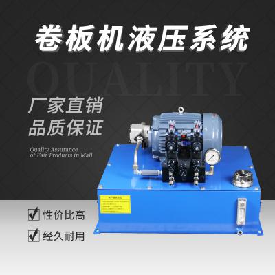 卷板机液压系统