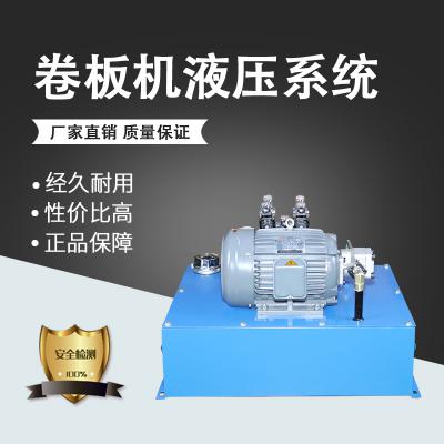 卷板机液压系统