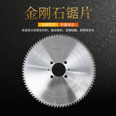 金刚石锯片