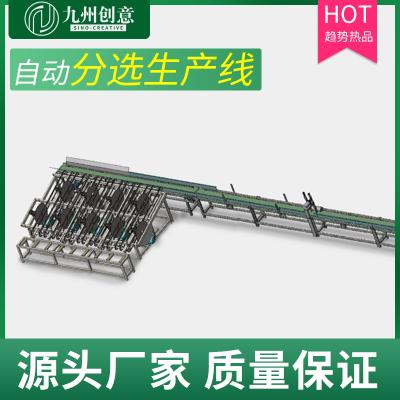 自动分选生产线+断料锯