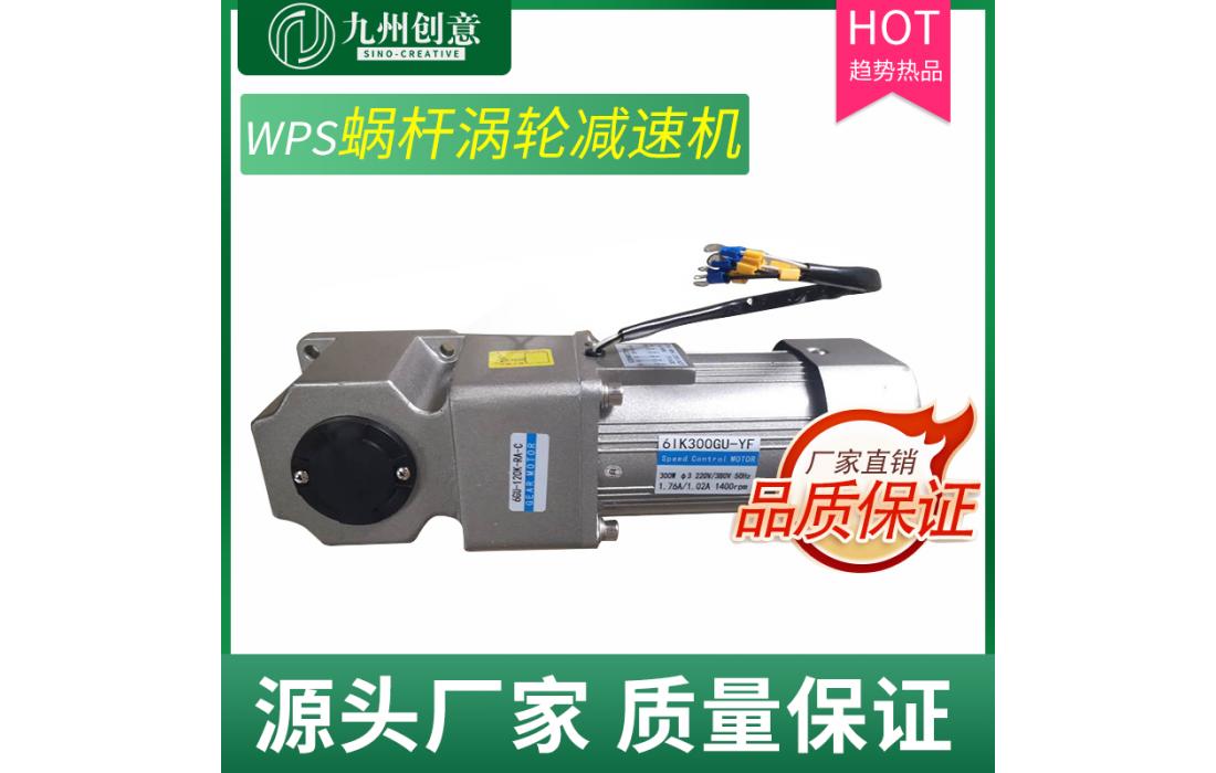 蜗杆涡轮减速机减速电机 300w直角中心中实定 小型齿轮低速正反转