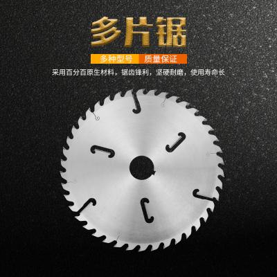 多片锯（带刮刀）