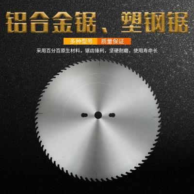 铝合金锯、塑钢锯