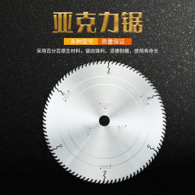 电子亚克力锯