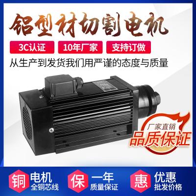 Y80E-2-1.1KW 夹锯片电机 高速切割电机 方形主轴电机 铝型材切割电机