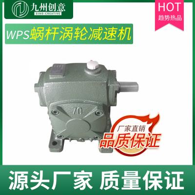 九州WPS70蜗轮蜗杆减速机 铸铁变速箱立式减速机 涡轮减速机厂家