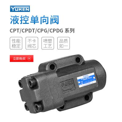 液控单向阀CPG/CPDG