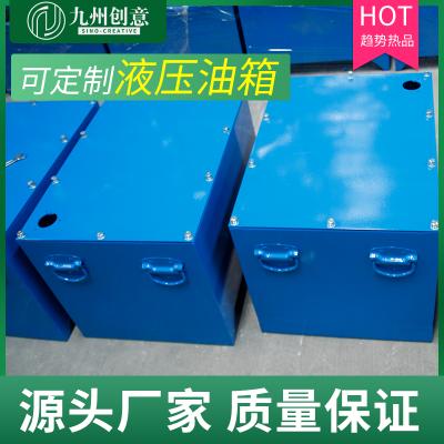 液压油箱