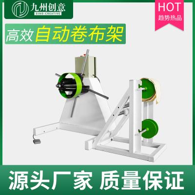 自动架 自动卷布架 配合波浪风轮成型机使用 抛光轮布轮厂家专用