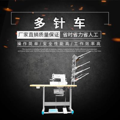 电脑直驱单针双针三针多针链式缝纫机 平缝机 多针机工业