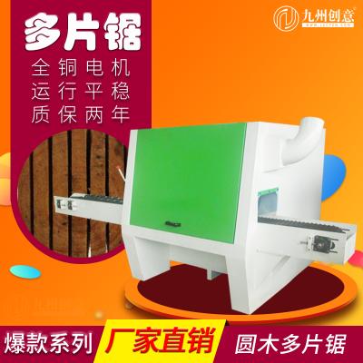 厂家直销圆木开方锯40圆木多片锯价格圆木断木锯自动木条加工机