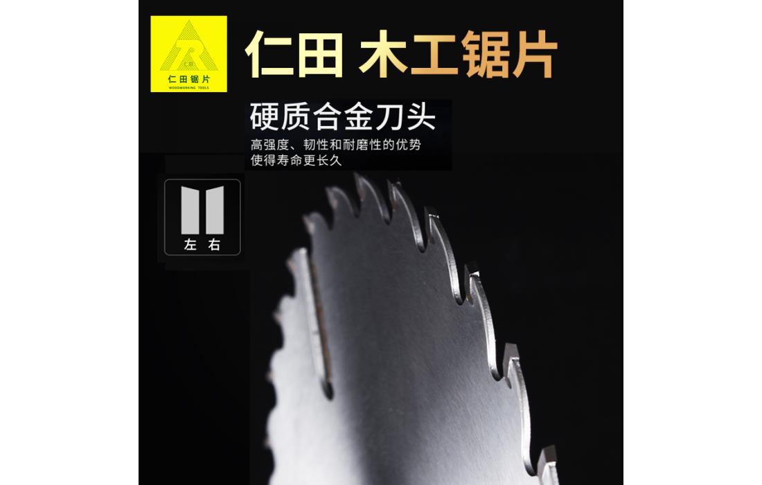 多片锯（带刮刀）
