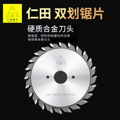 双划槽锯