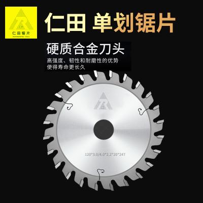 单划槽锯