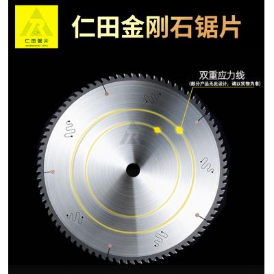 金刚石锯片