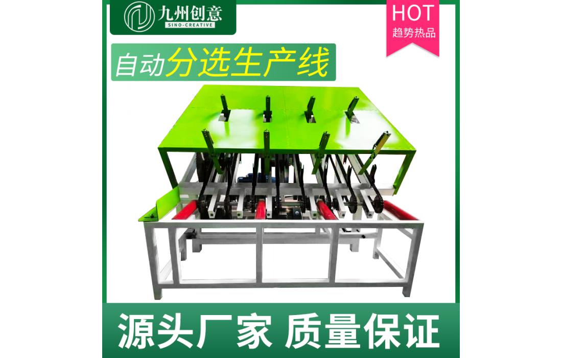 自动分选生产线+断料锯
