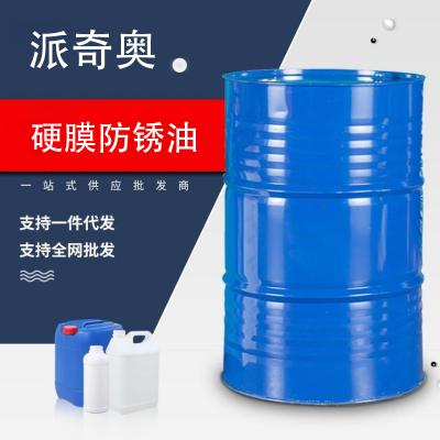 硬膜防锈油